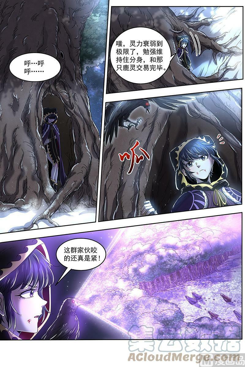 024-16 24燧人戒篇：交易6