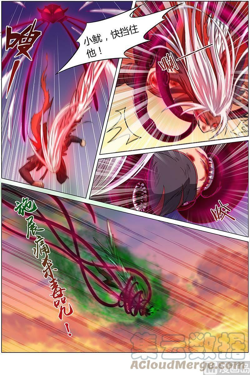 008-20 第八话 血魔（20）1