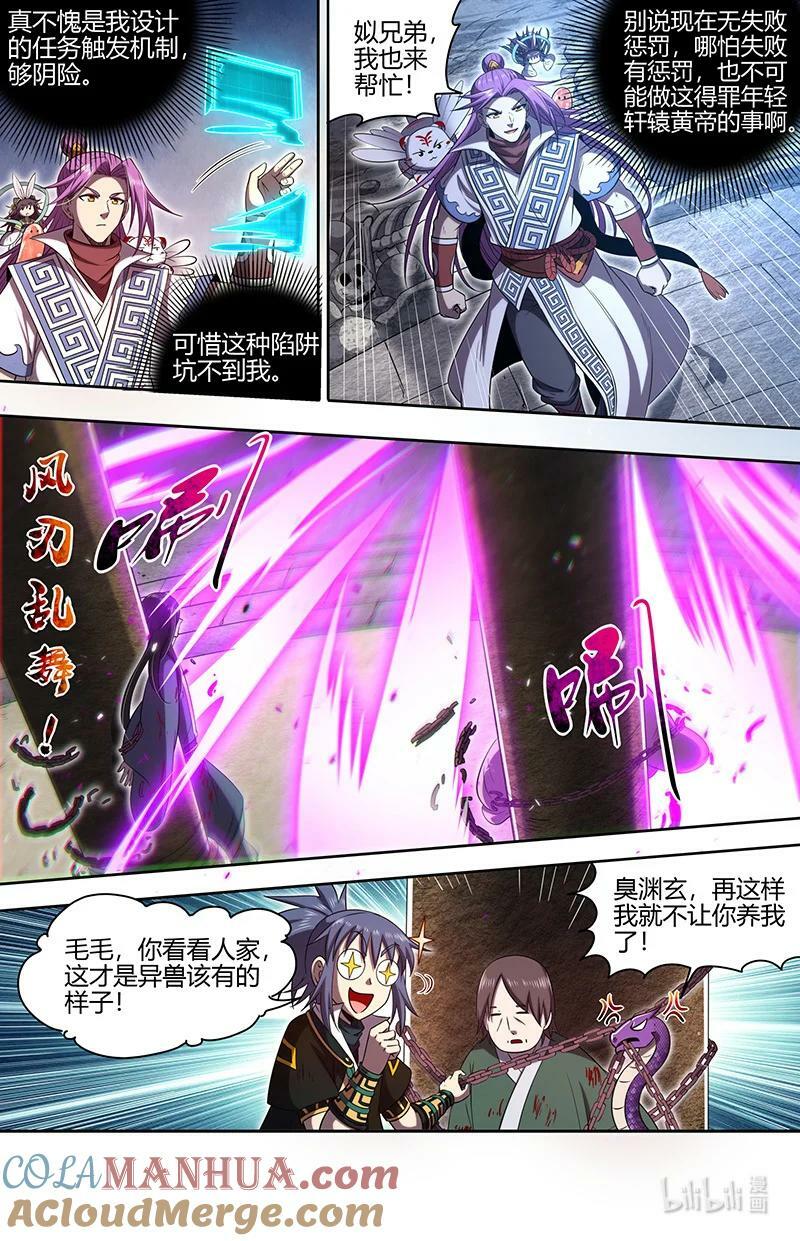 030-05 30兵主篇：阳谋4