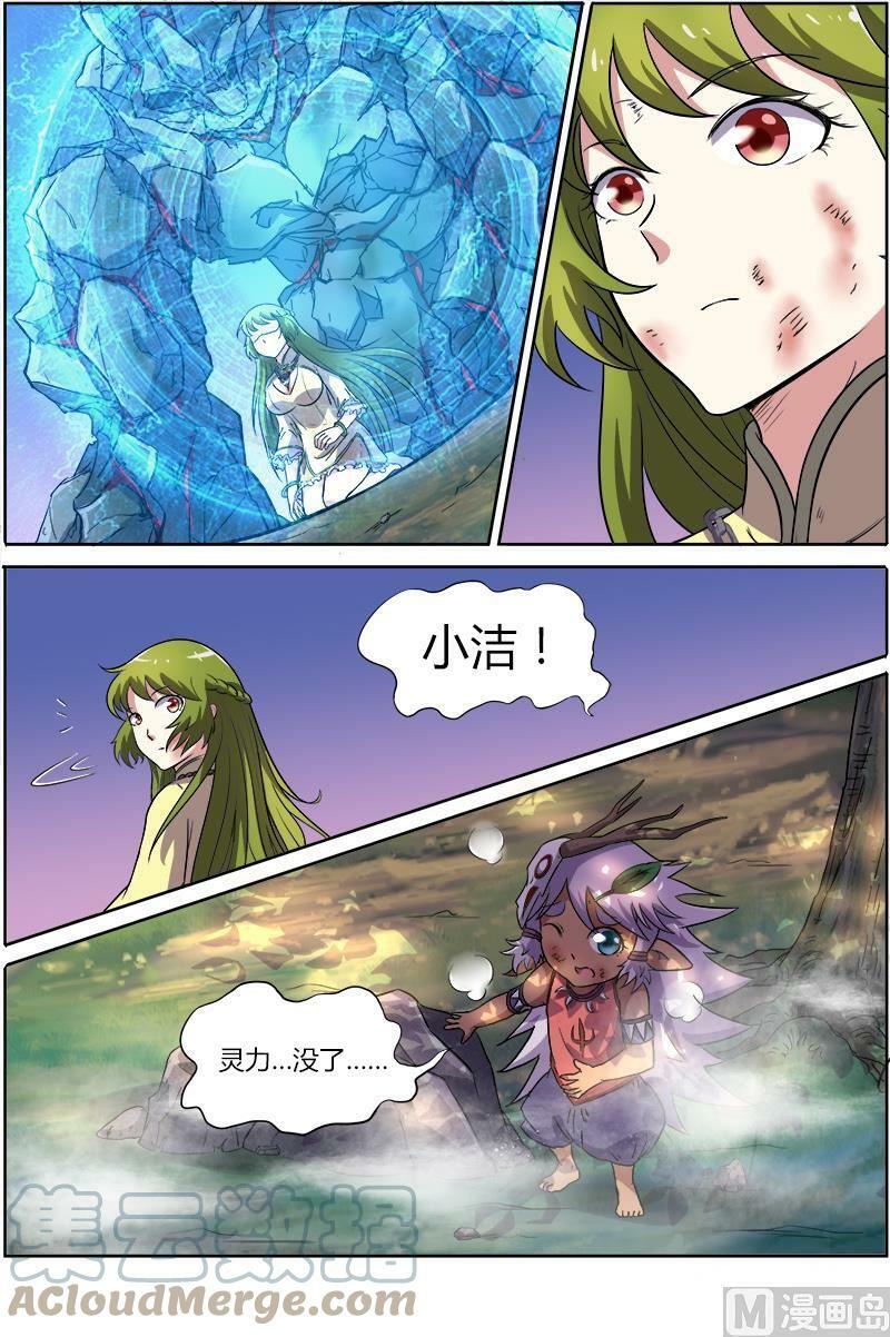 008-20 第八话 血魔（20）10