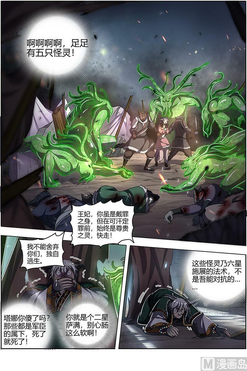 026-34 26狼主篇：守护9