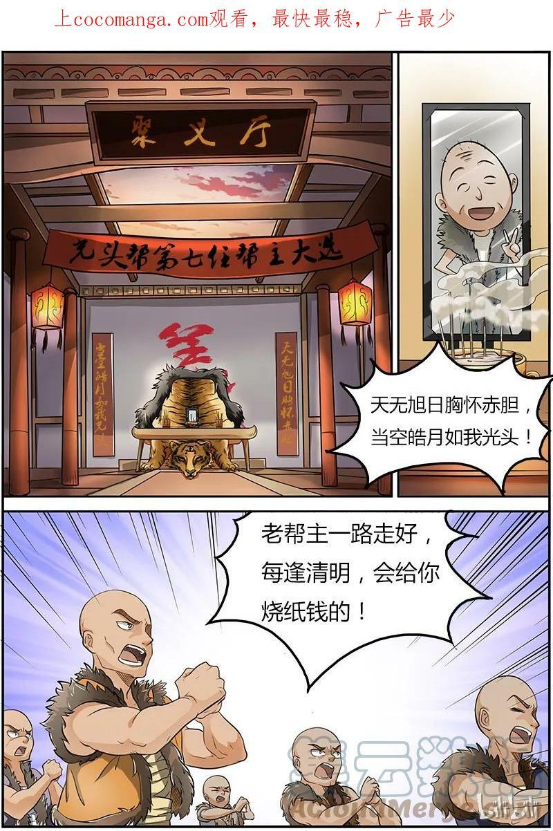 003-2 第三话 教父（02）0