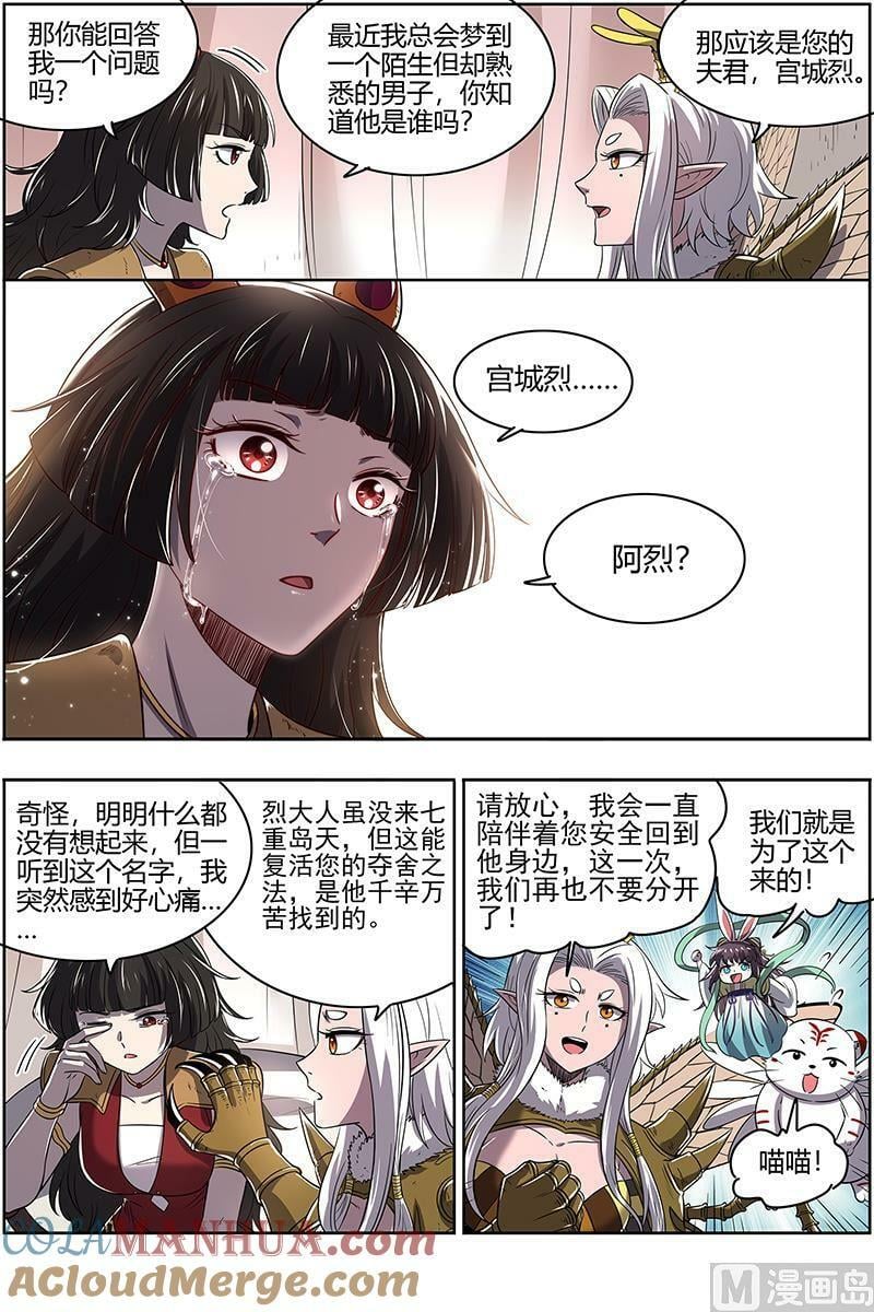 029-47 29大明王篇： 绑了再说5