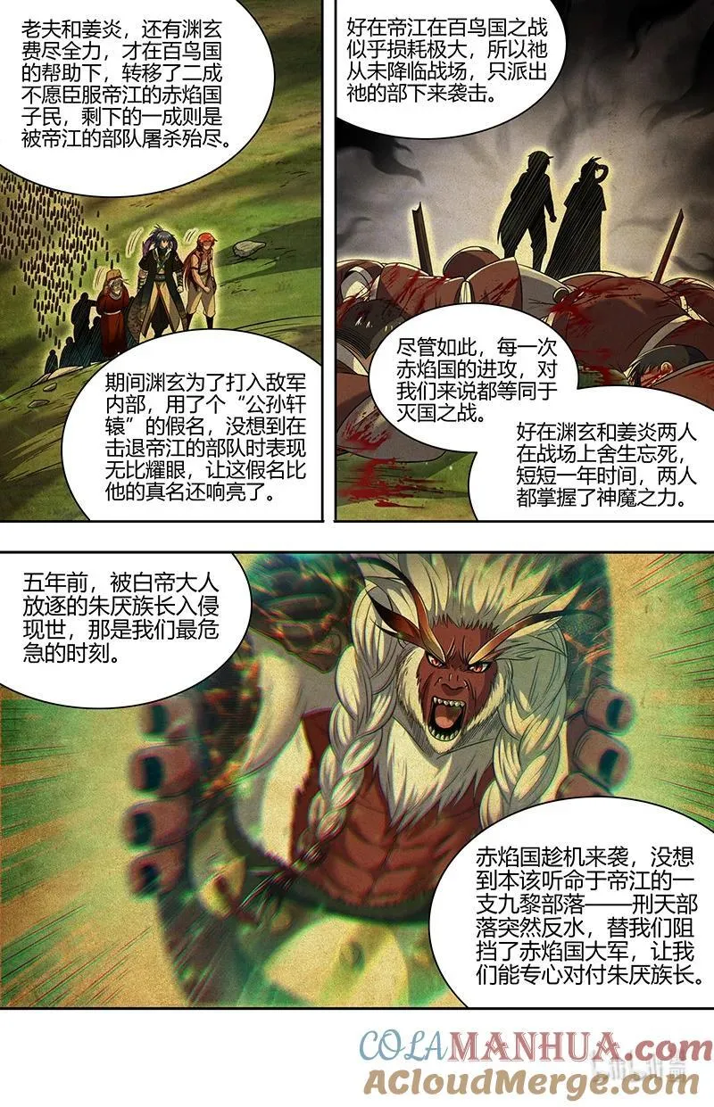 031-03 31真灵篇：担任国师7