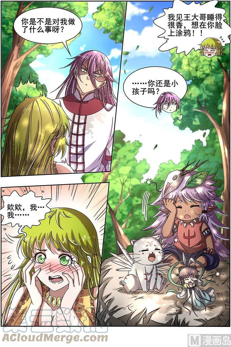 016-16 16魔念篇：一个都不许少9