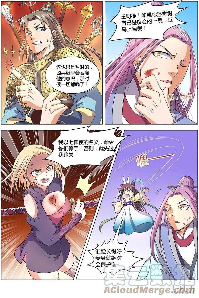 007-19 第七话 凶兵（19）7