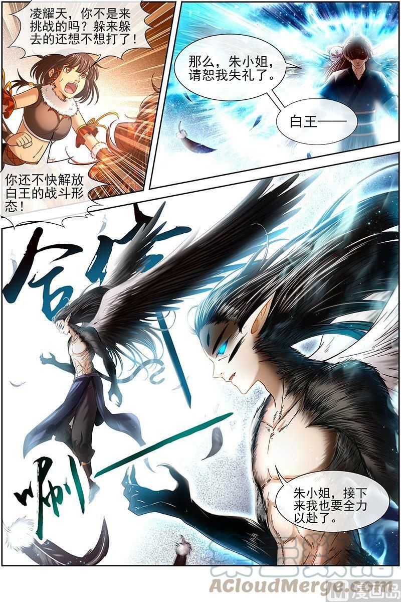 019-03 19天王篇：那个男人3