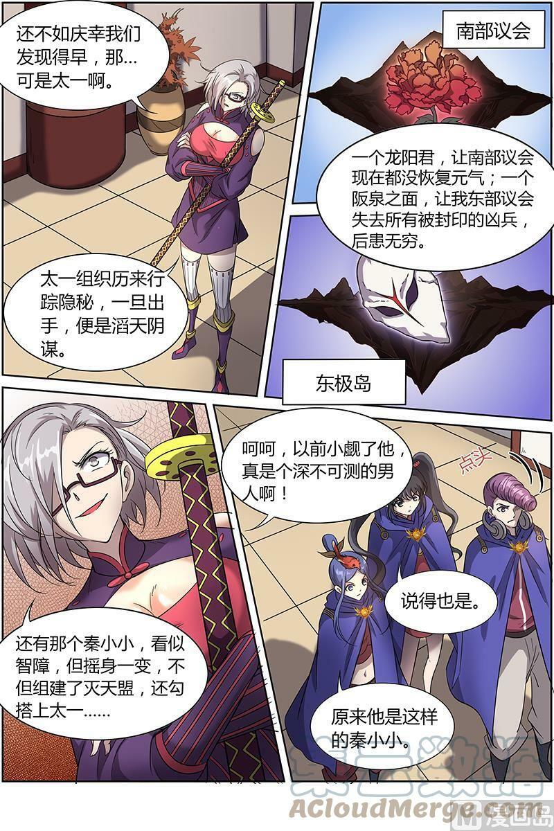 012-7 第十二话 云涌（07）1