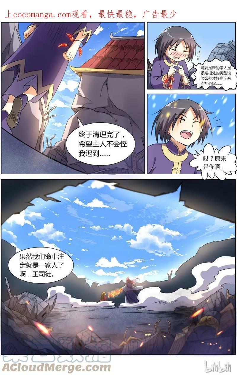 007-16 第七话 凶兵（16）0