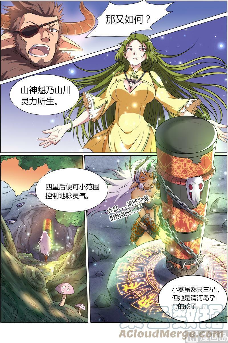 008-13 第八话 血魔（13）7