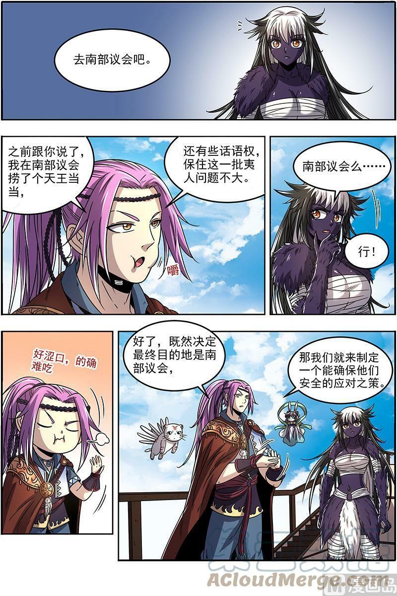 020-03 20归途篇：空城计？3