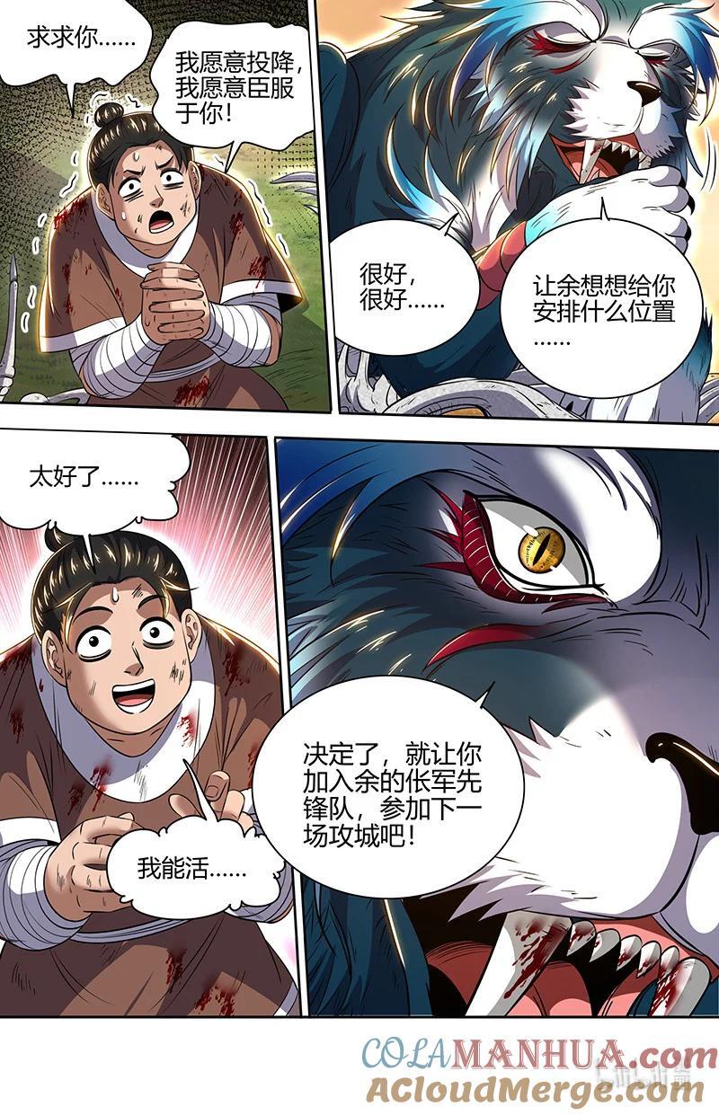 030-22 30兵主篇：木行之极10