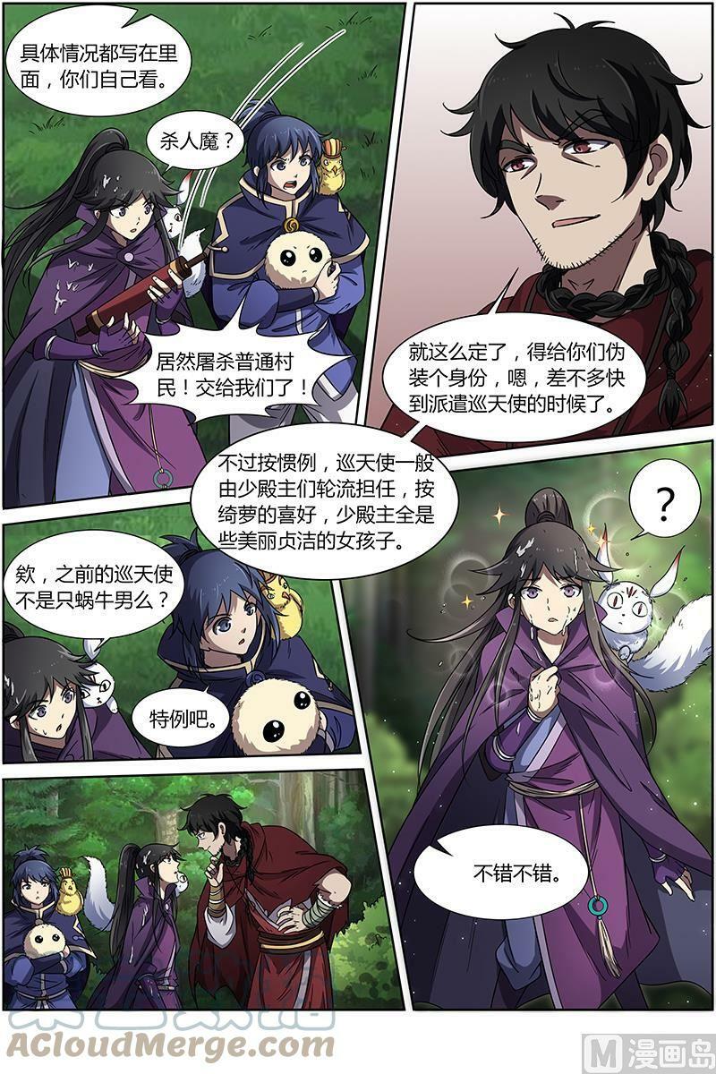 015-3 第十五话 寻龙（03）6