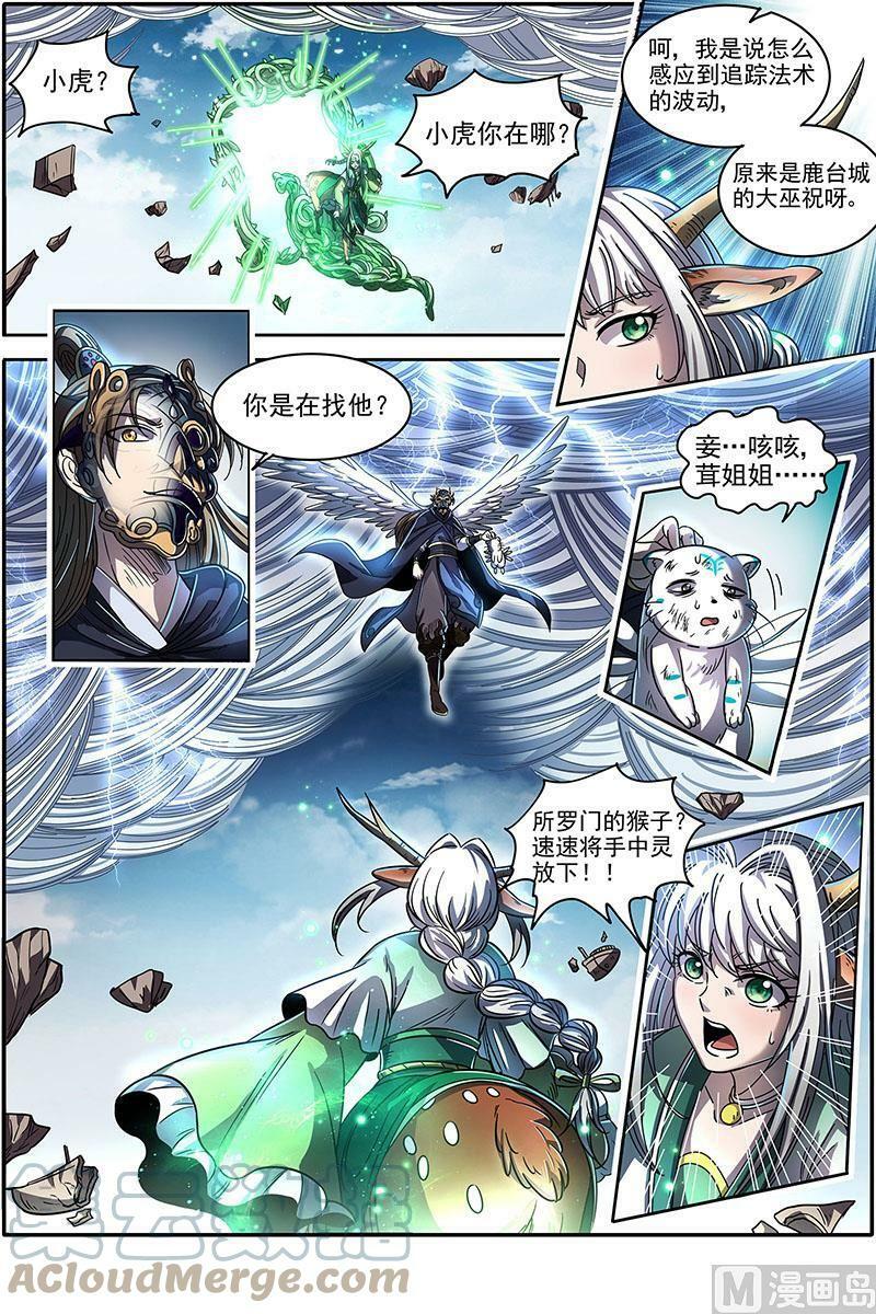021-47 21军演篇：永失吾爱4
