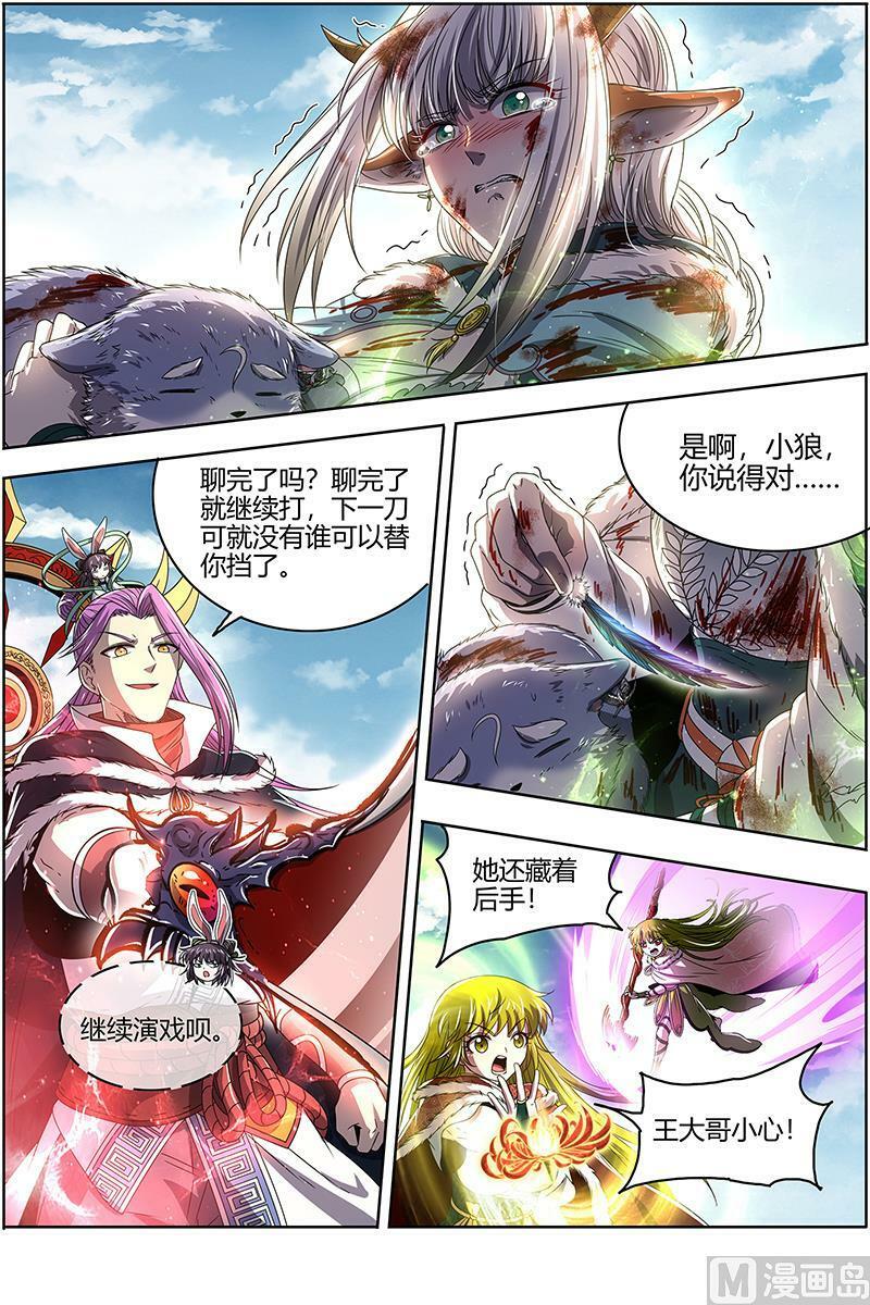 024-38 24燧人戒篇： 摊牌了！不装了！9
