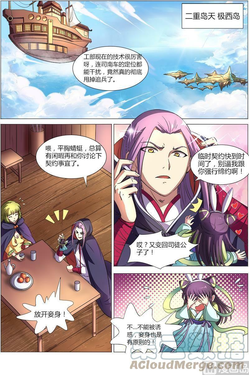 008-10 第八话 血魔（10）6
