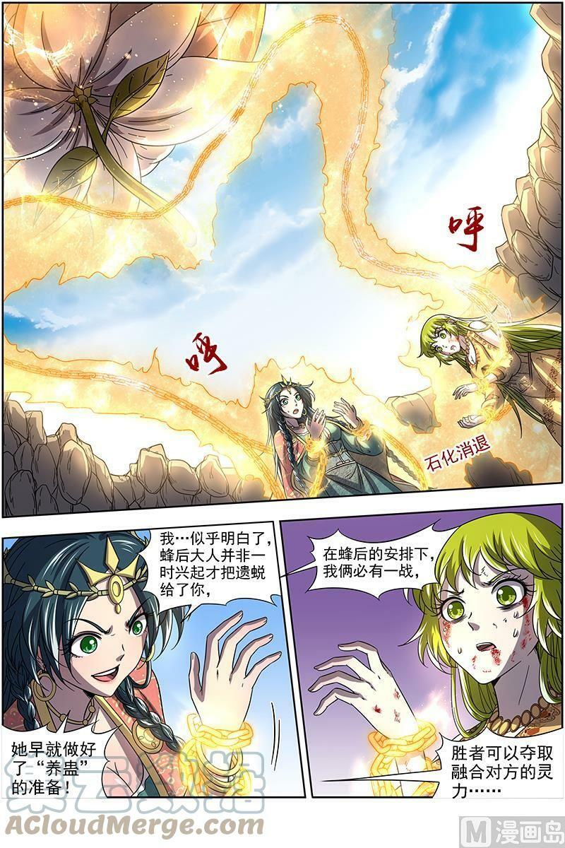016-13 16魔念篇：灵气共鸣8