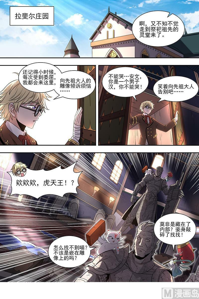 019-16 19天王篇：拉斐尔之心5