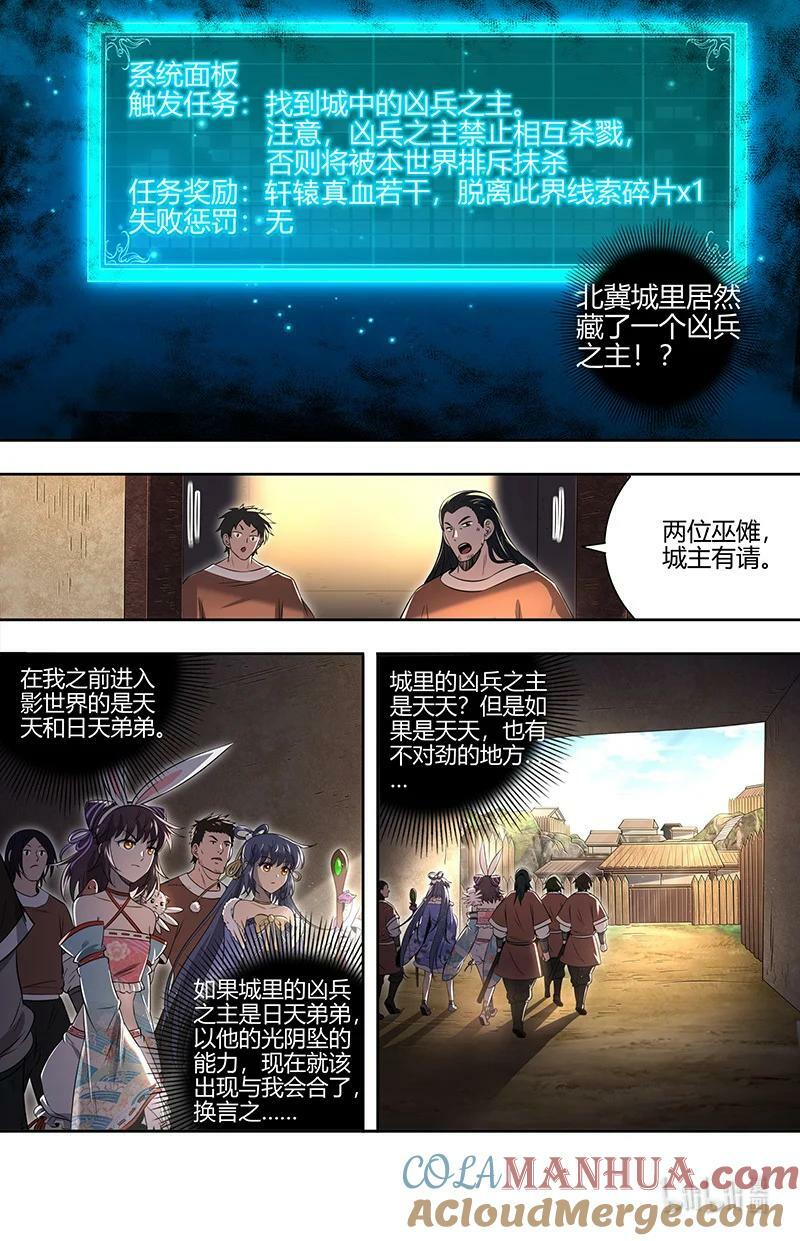 030-06 30兵主篇：巫傩姐妹11