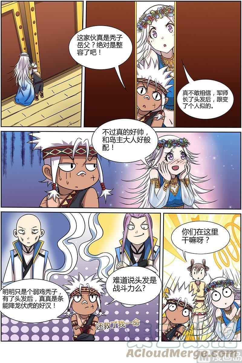 010-12 第十话 天使（12）3