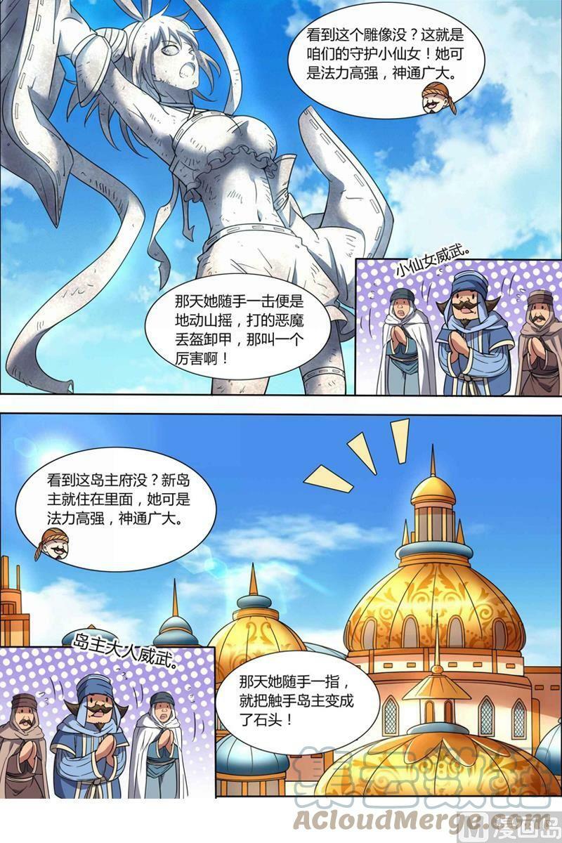 009-24 第九话 美人（24）3