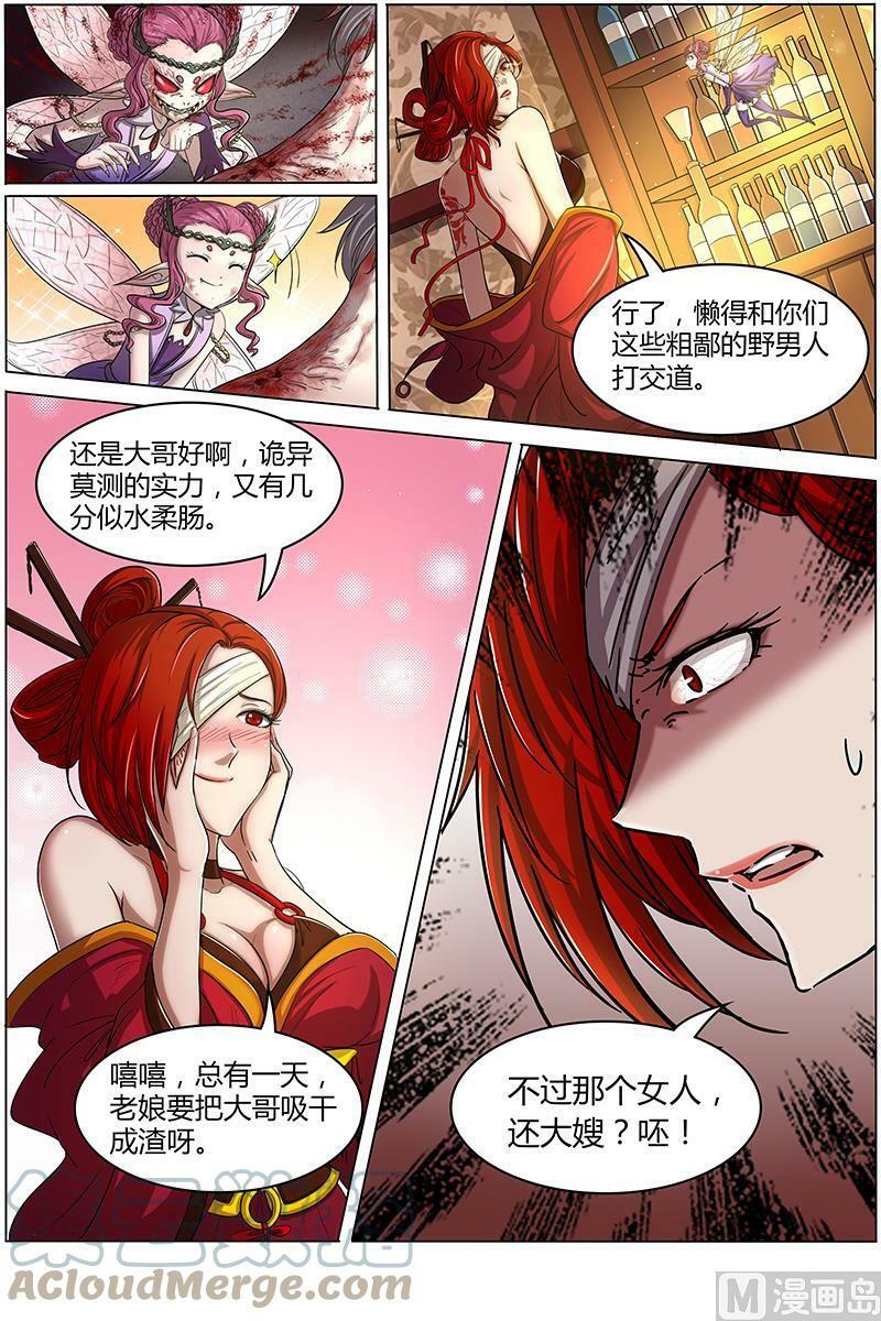 012-1 第十二话 云涌（01）5