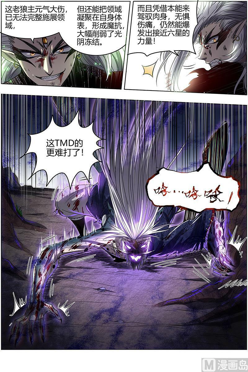 026-47 26狼主篇：陷入苦战11