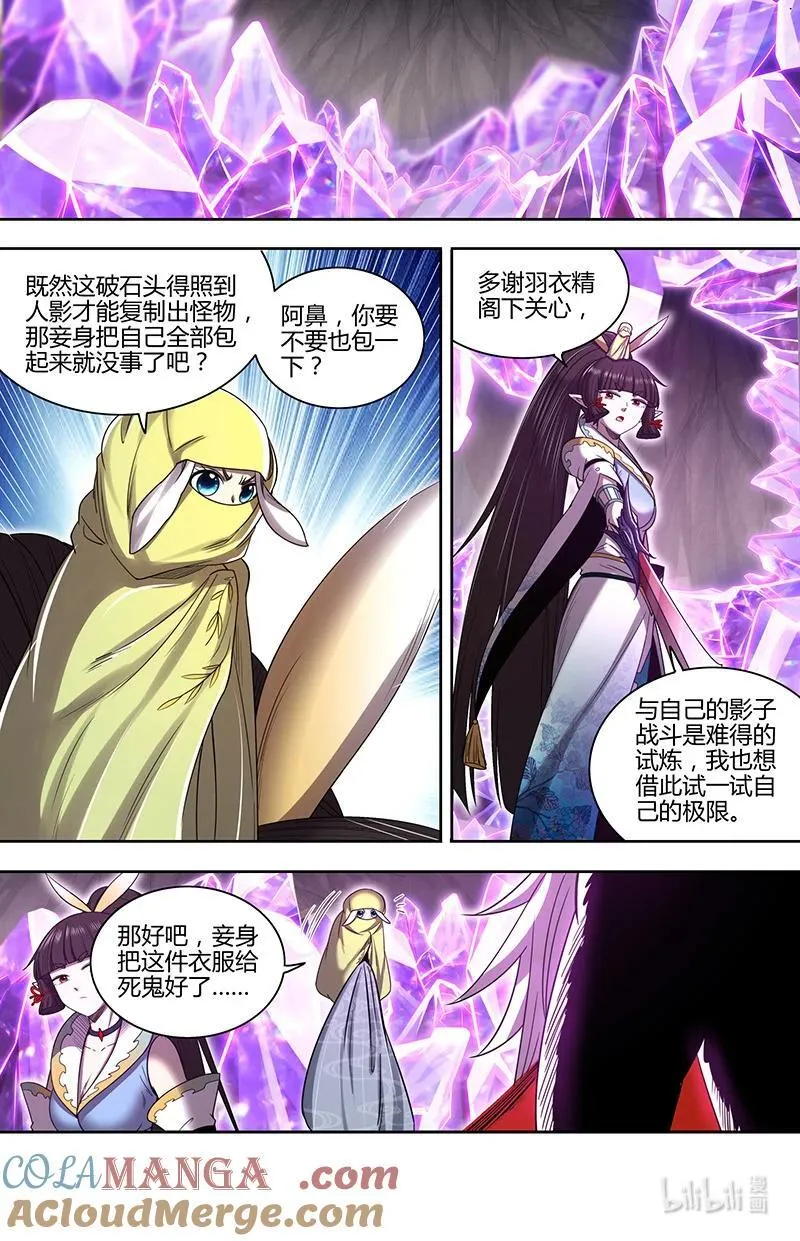 031-27 31真灵篇：怎么是你2
