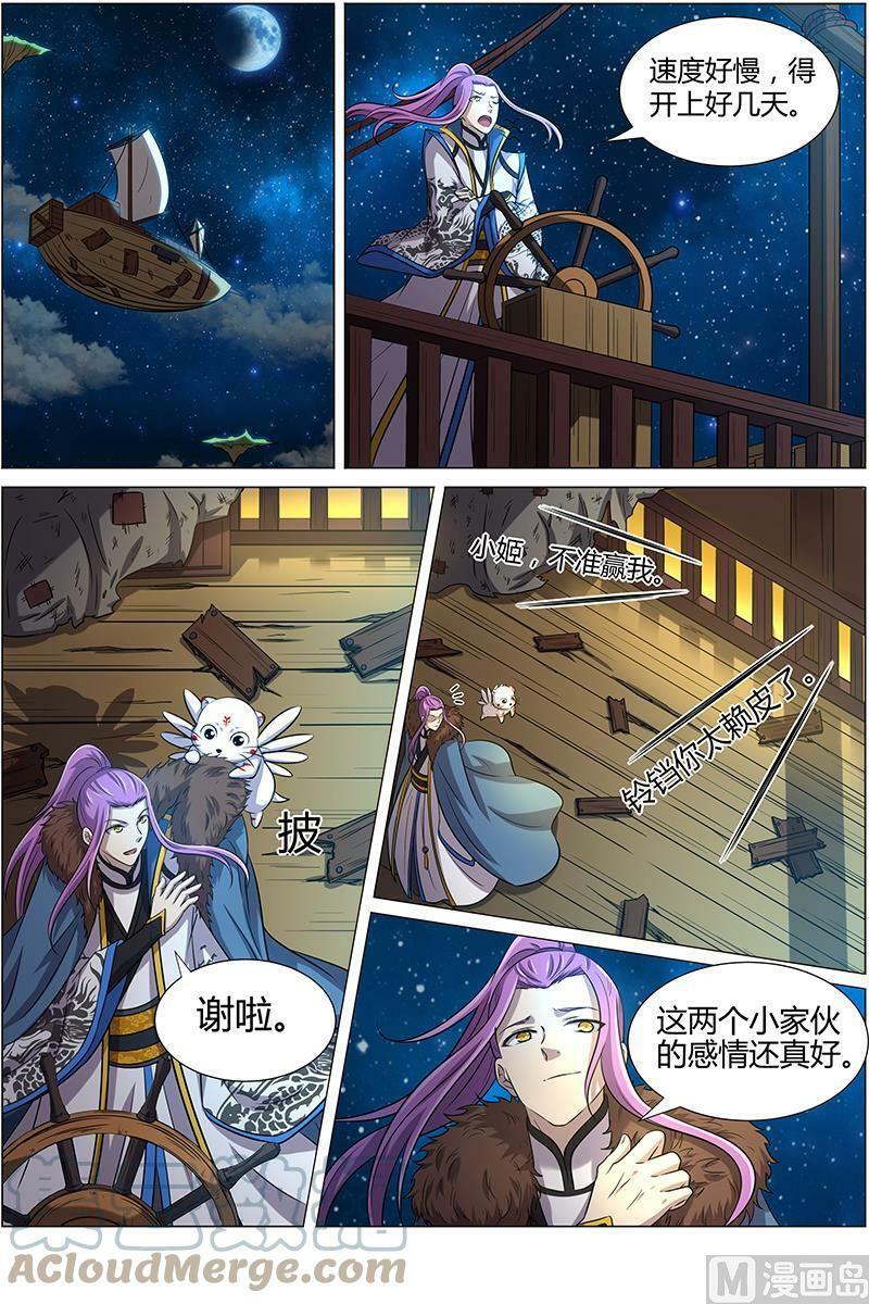 011-11 第十一话 风起（11）4
