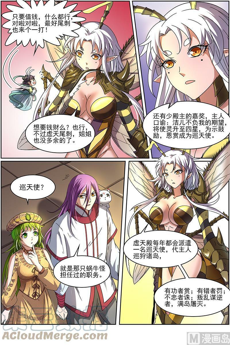 015-3 第十五话 寻龙（03）1