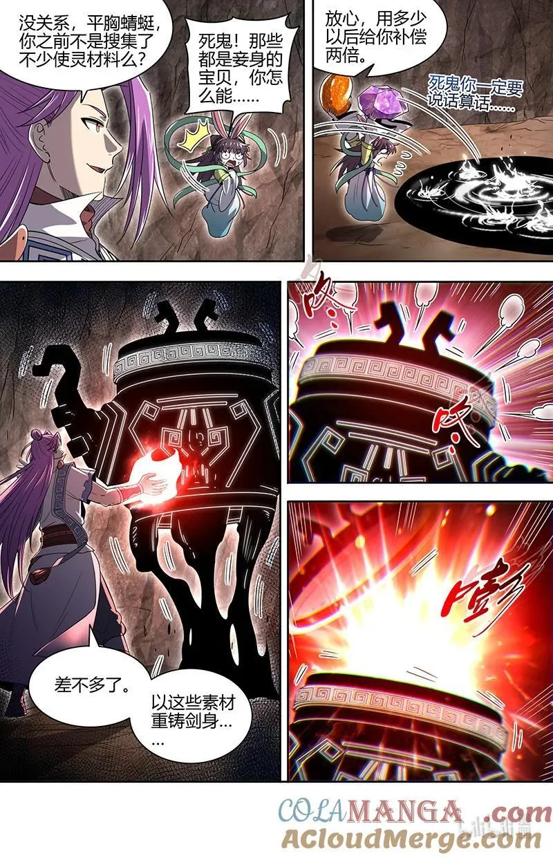 031-25 31真灵篇：革问泉眼5