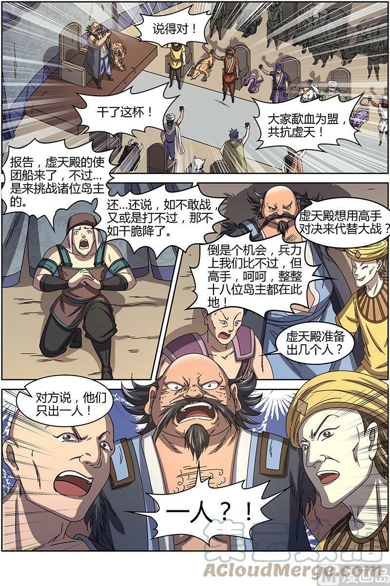 015-21 15寻龙篇：各挡万军3