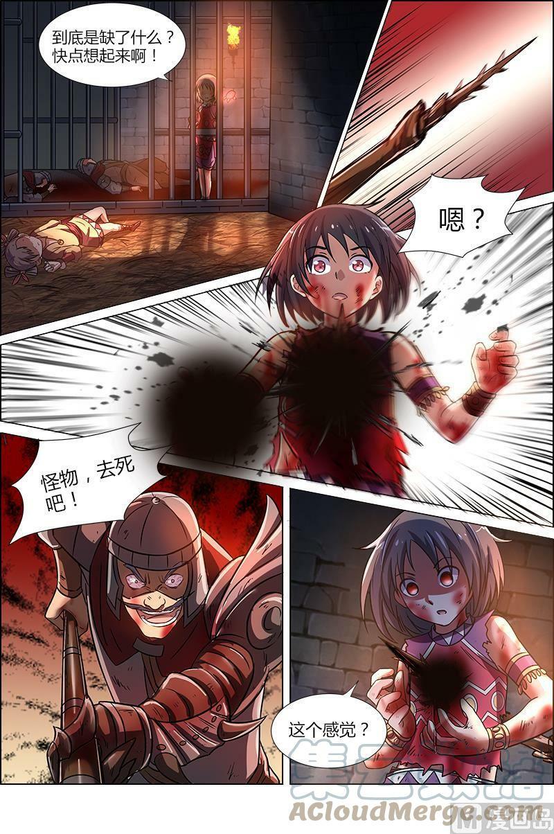 009-17 第九话 美人（17）1