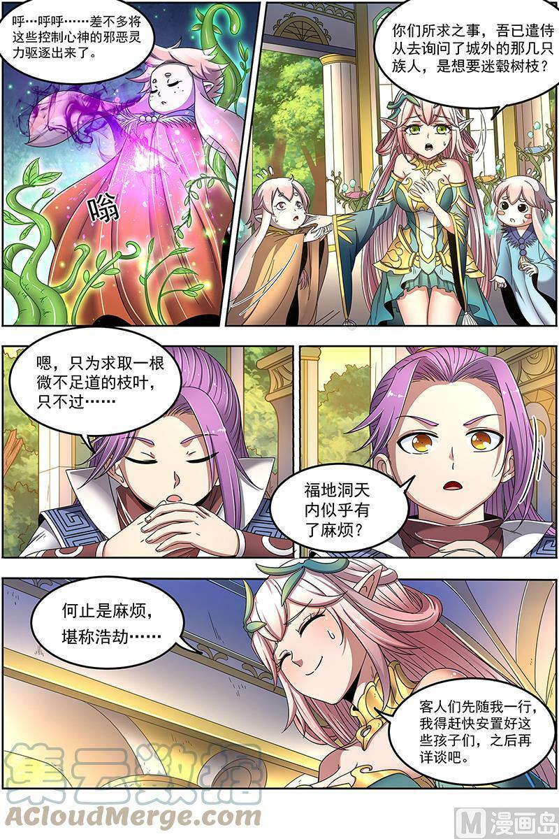 023-06 23合欢篇： 两只女王2