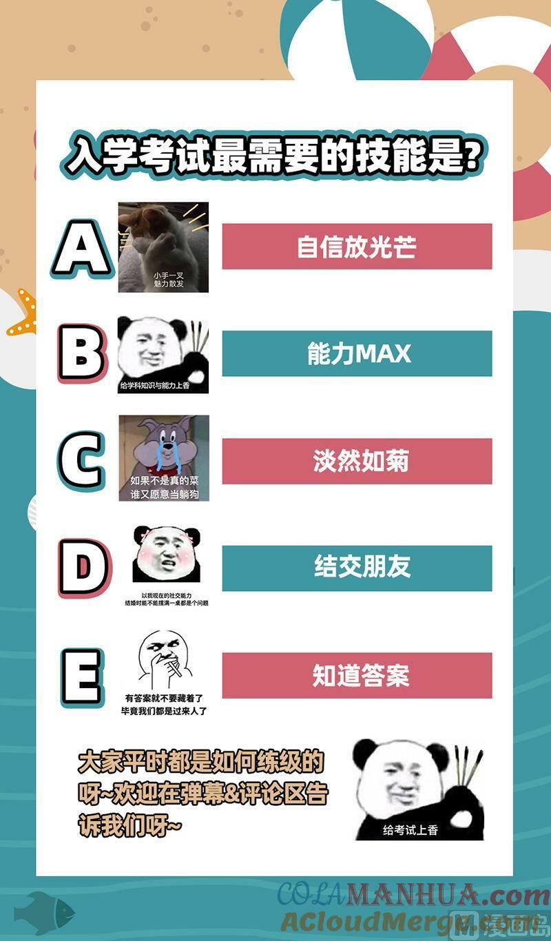 029-08 29大明王篇：入学试题12