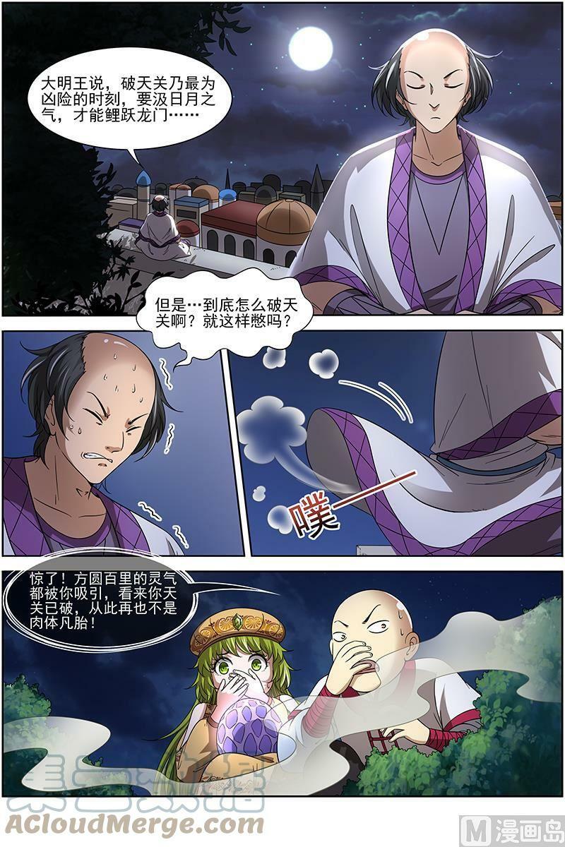 015-17 15寻龙篇：莫欺少年穷9