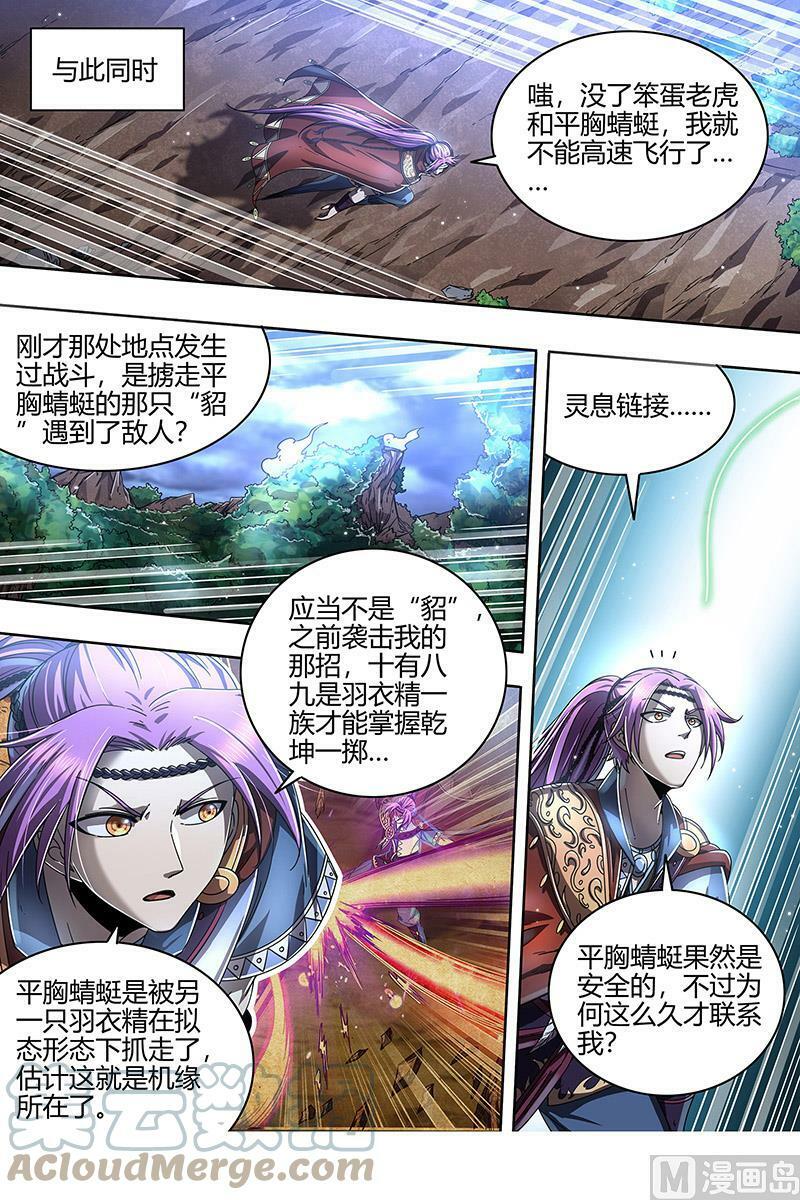 022-11 22海皇篇：蓝颜祸水8