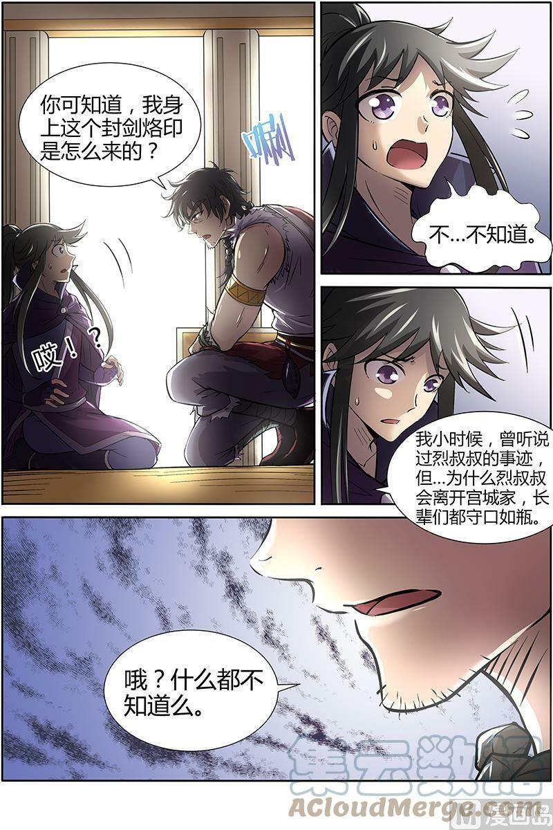 011-9 第十一话 风起（09）7