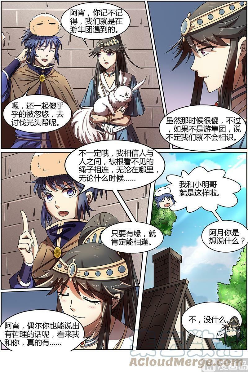 015-11 第十五话 寻龙（11）6
