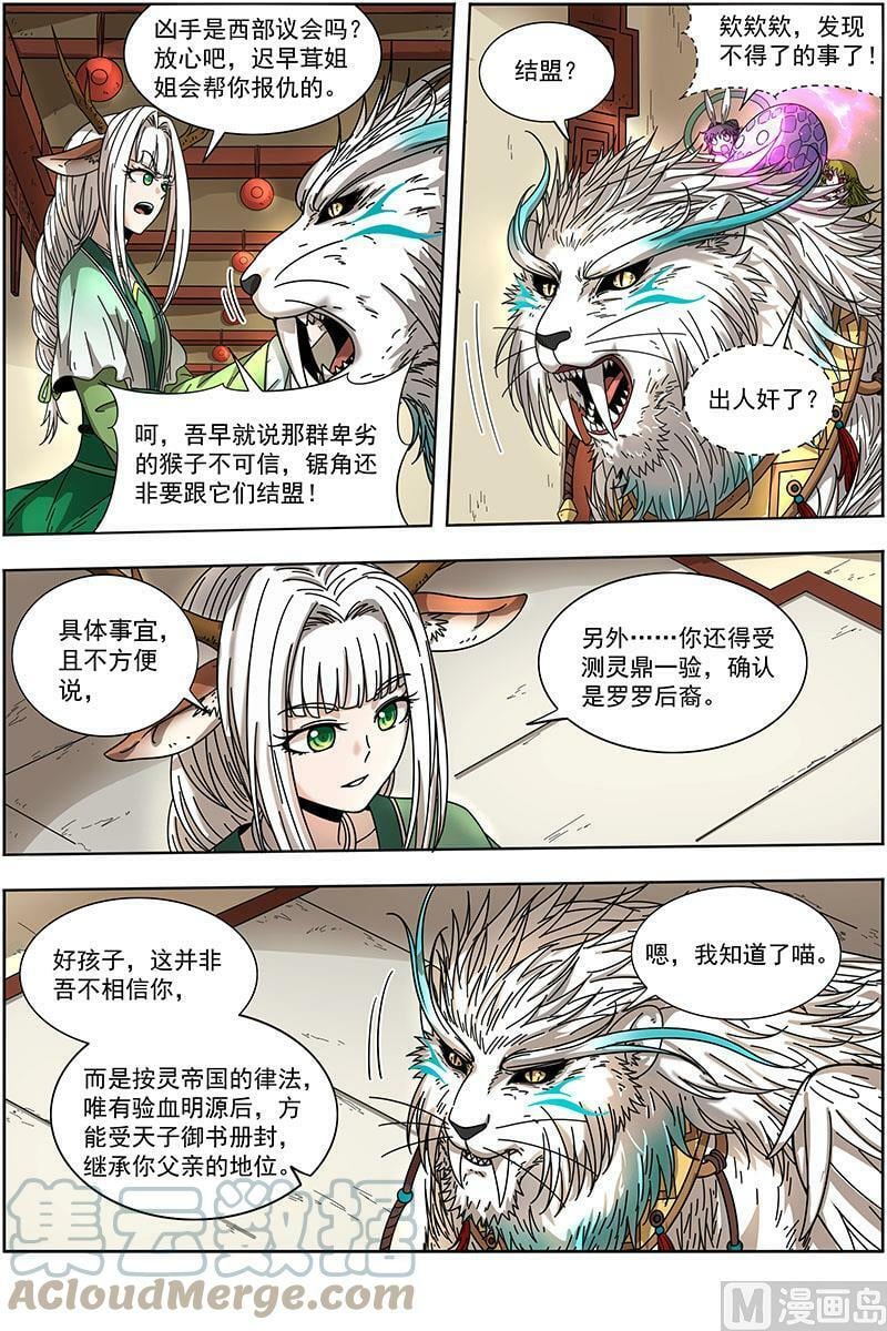 021-08 21军演篇：我馋你的身子5