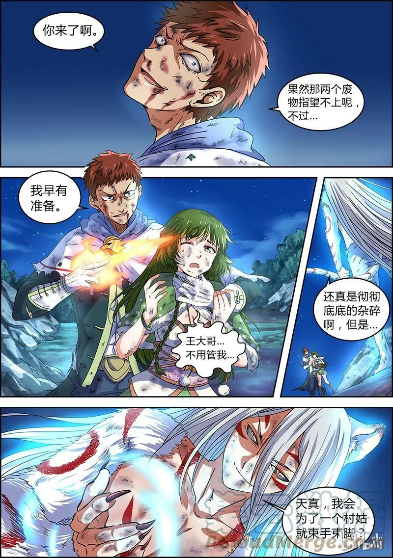004-11 第四话 正义（11）4