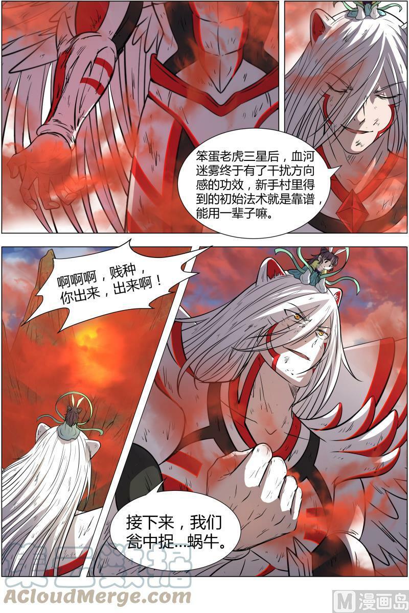 010-34 第十话 天使（34）6