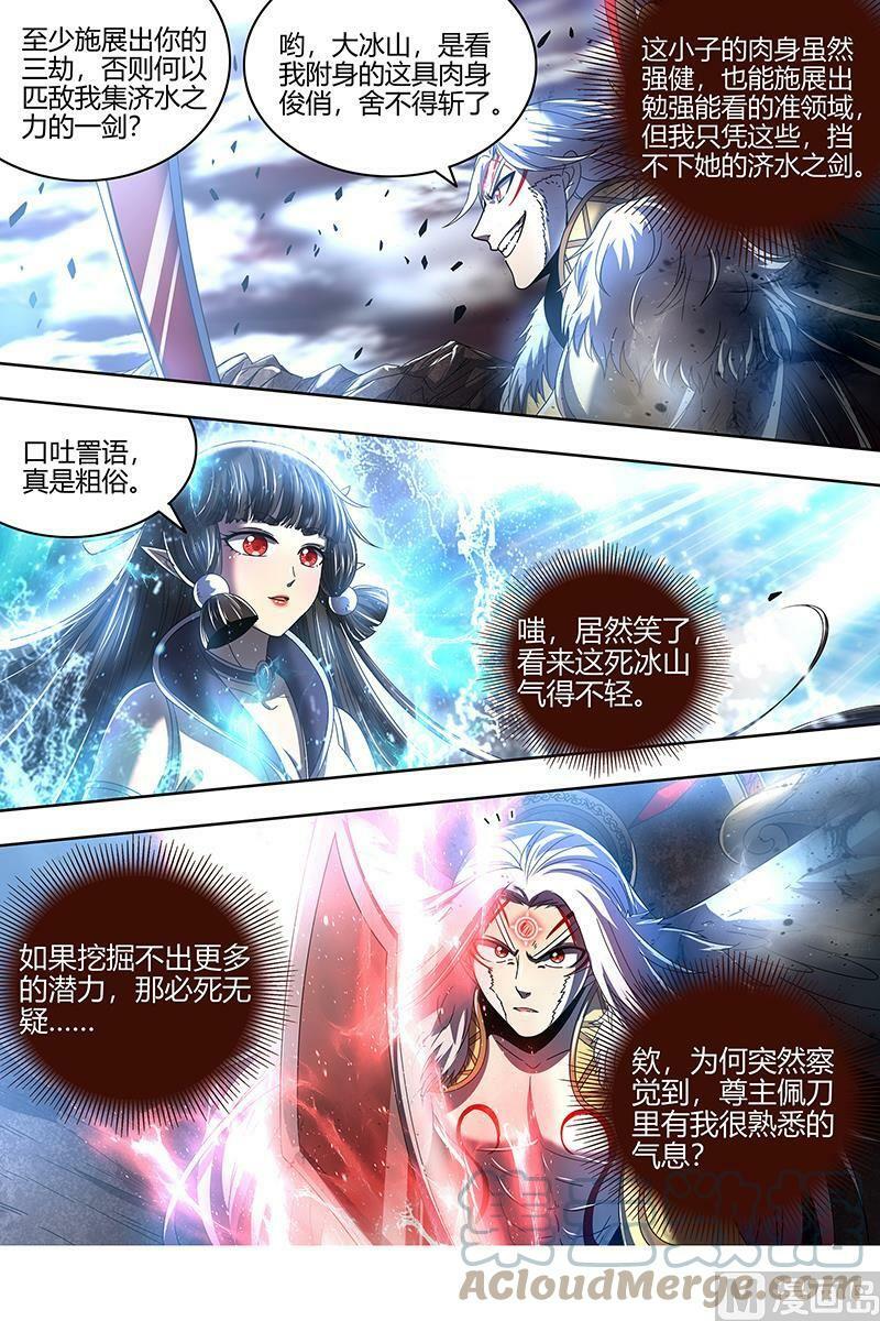 022-17 22海皇篇：黑日之下，万物凝滞2