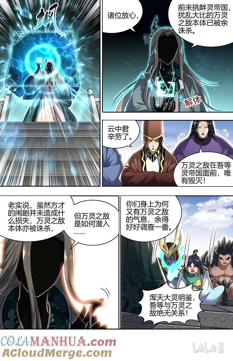 029-80 29大明王篇：最重要的是忠诚10