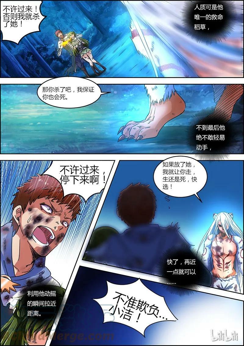 004-11 第四话 正义（11）5