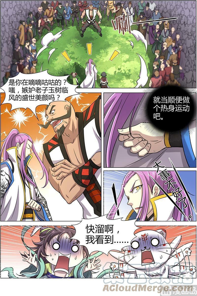 011-12 第十一话 风起（12）7