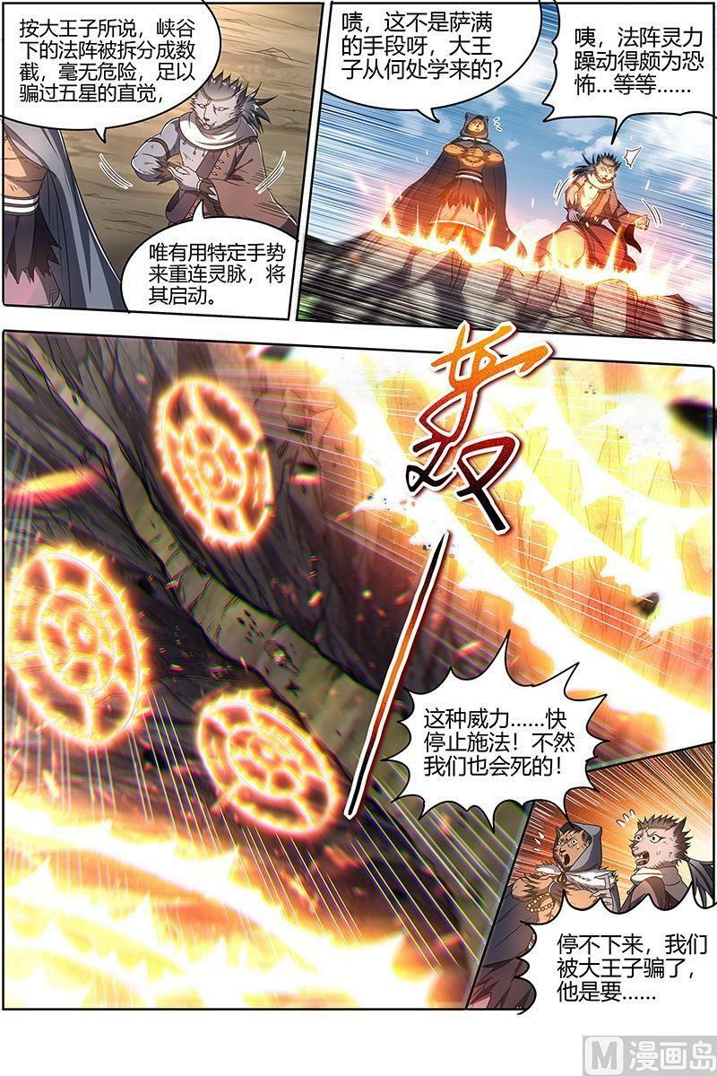 026-28 26狼主篇： 兄弟再次阋墙7