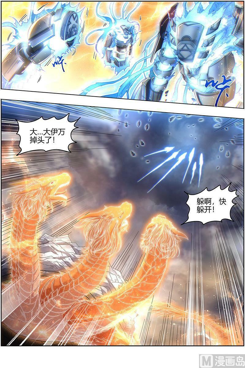 024-26 24燧人戒篇：舰队VS巨岛7