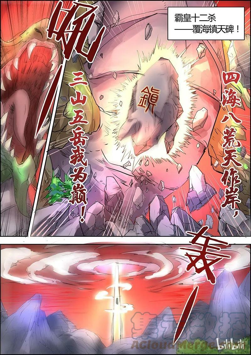 005-9 第五话 霸皇（09）1
