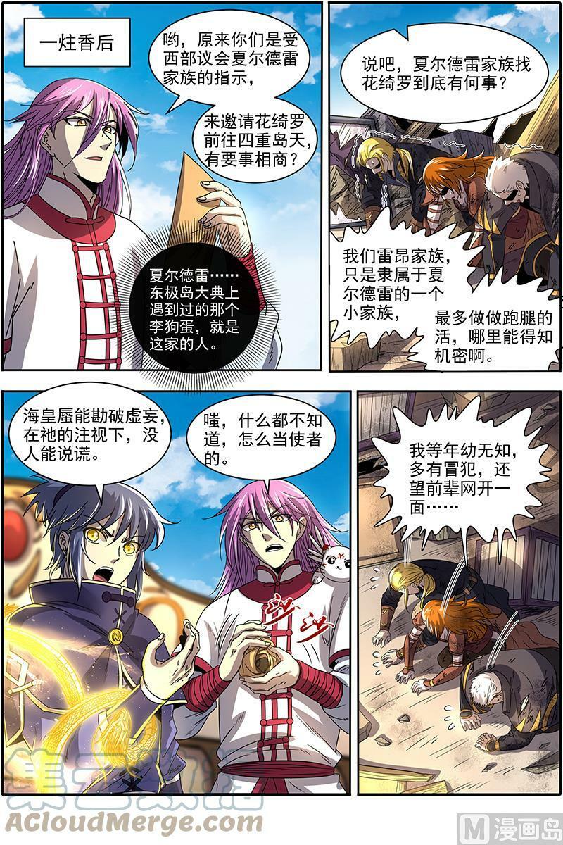 018-17 18离殇篇：诸天盟会7